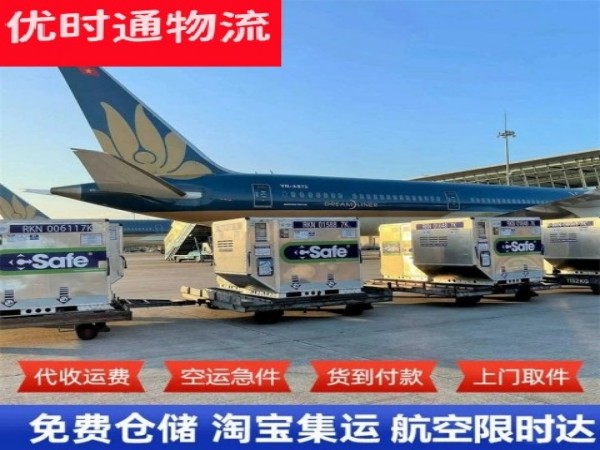 宋洛乡到意大利空运加急专线